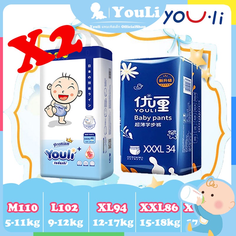 ลด10% โค้ด DDXDECW4 【ขายยกลัง】YOULI แพมเพิสเด็ก กางเกงผ้าอ้อม Baby Pants ผ้าอ้อมเด็กสำเร็จรูป M-XXXL ผ้าอ้อมแบบกางเกง
