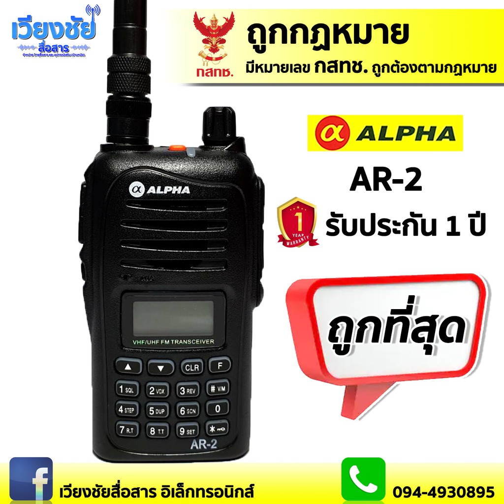 รวมกัน 97+ ภาพพื้นหลัง การขออนุญาตใช้วิทยุสื่อสาร เครื่องดํา สวยมาก