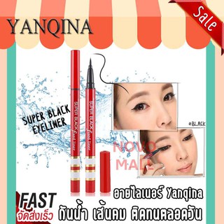 (ของแท้/พร้อมส่งกดเลย) Yanqina Super Black Fixed Liner (แท่งแดง) อายไลน์เนอร์แบบเมจิก รหัสสินค้า 27016