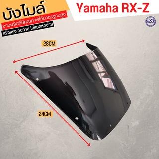 RXZ บังไมล์ อะไล่แต่ง ยามาฮ่า rxz บังไมล์หน้า สีดำ