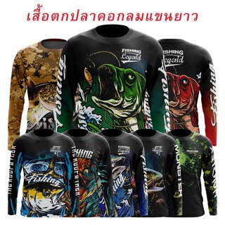 เสื้อตกปลา ตกปลา กลางแจ้ง ราคาถูก คอกลมแขนยาว