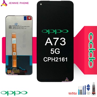 จอ oppo A73 5G (CPH2161)  A53 5G หน้าจอ oppo A73 5G (CPH2161) A53 5G พร้อมทัชสกรีน จอชุด LCD oppo A73 5G(CPH2161) A53 5G