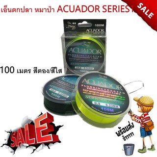 เอ็นหมาป่า เอ็นตกปลา หมาป่า ACUADOR SERIES1 100 เมตร สีตอง /สีใส 1ม้วน Line Winder(ไลน์ วินเดอร์)