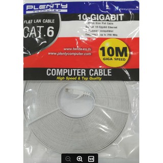 สายแลน แบบแบน Plenty computer Flat Lan Cable Cat.6 ( 10M GIGA SPEED ) - White