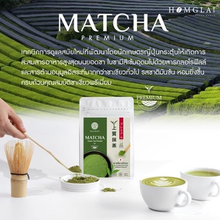 Matcha Green Tea Powder ชาเขียวมัทฉะ พรีเมี่ยม แท้ 100% ขนาด 200 กรัม