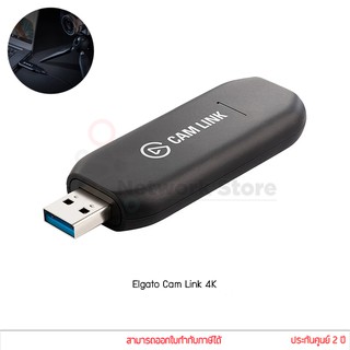 Elgato Cam Link 4K Video Capture USB 3.0 Broadcast ไลฟ์สตรีมมิ่ง อุปกรณ์ไลฟ์ แคปเจอร์การ์ด (ประกันศูนย์ 2 ปี)