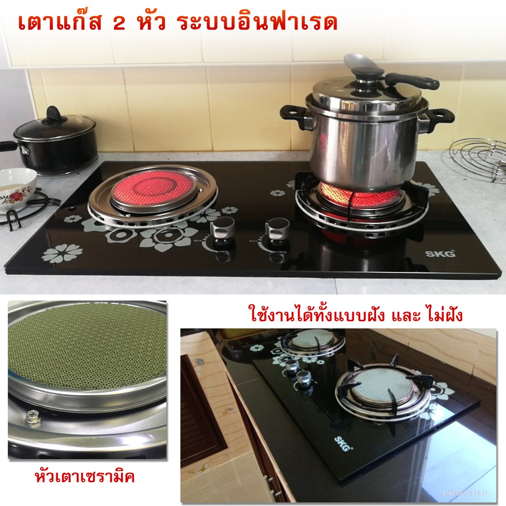 เตาแก๊ส SKG เตาแก๊ส 2 หัว เตาแก๊สหน้ากระจกนิรภัย ประหยัดแก๊ส ใช้แบบฝังพื้น / ไม่ฝังพื้นได้  รุ่น  SK