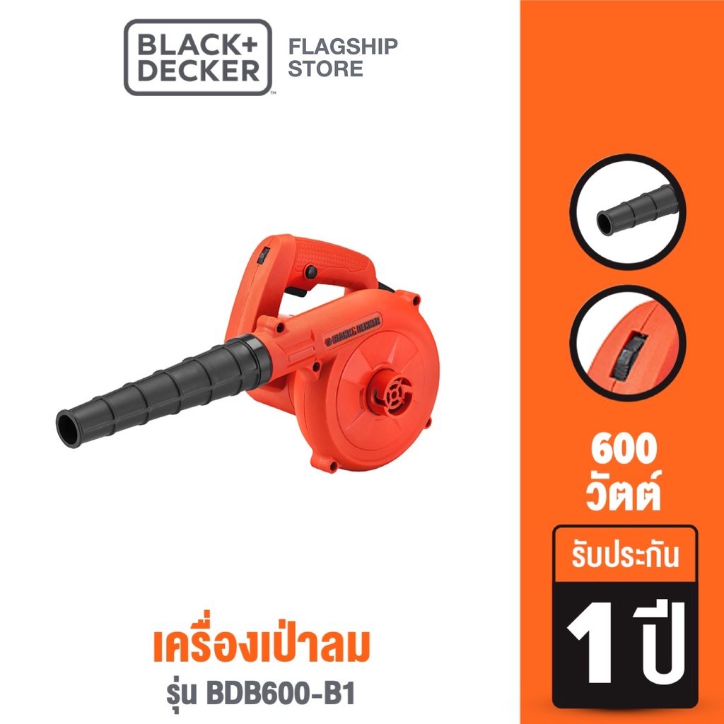 แบล็คแอนด์เดกเกอร์ เครื่องเป่าลม 600W รุ่น BDB600-B1 สำหรับงานเป่าฝุ่นและทำความสะอาด