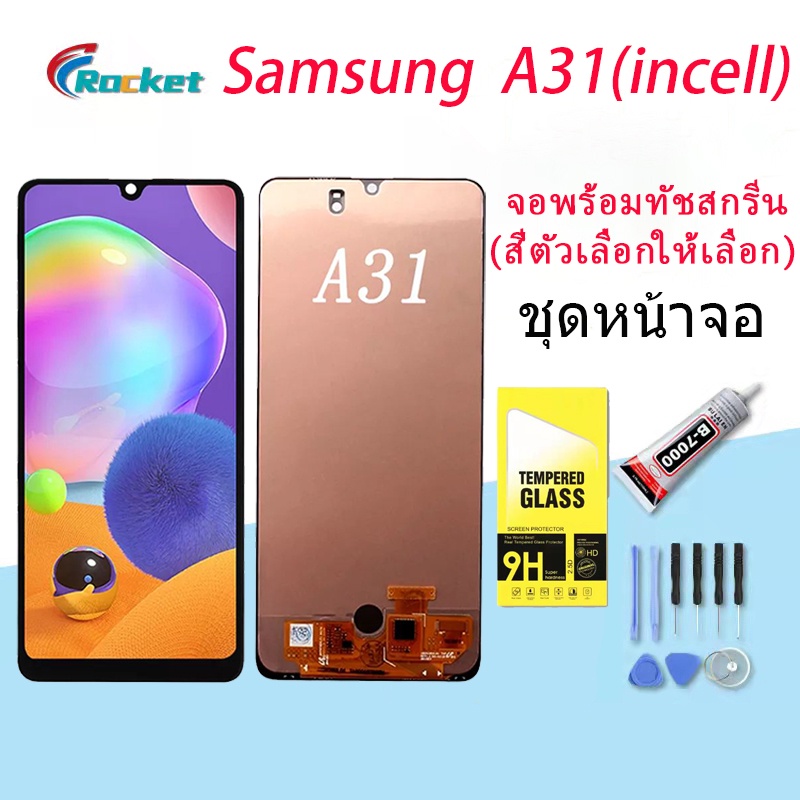 For samsung A31 LCD Display จอ + ทัช Samsung galaxy A31/A315 (ปรับแสงได้/incell)
