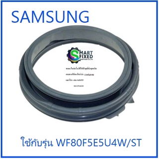 ขอบยางเครื่องซักผ้าซัมซุง/DOOR DIAPHRAGM/SAMSUNG/DC64-02888A/อะไหล่แท้จากโรงงาน