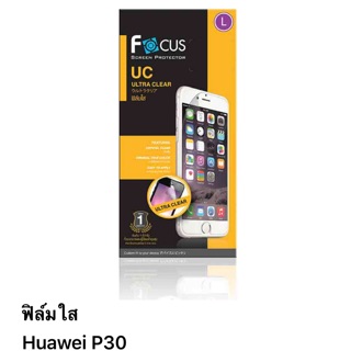 ฟิล์ม Huawei p30 แบบใส ของ Focus