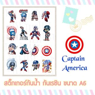 สติ๊กเกอร์กัปตันอเมริกา (Captain America)