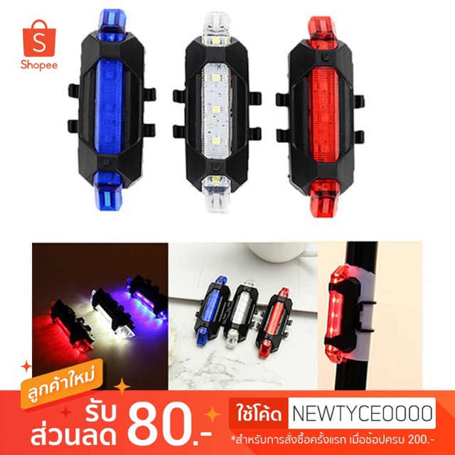 Taillight ไฟท้ายจักรยาน แบบชาร์จ USB ไฟจักรยาน แสงไฟ LED