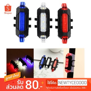 Taillight ไฟท้ายจักรยาน แบบชาร์จ USB ไฟจักรยาน แสงไฟ LED