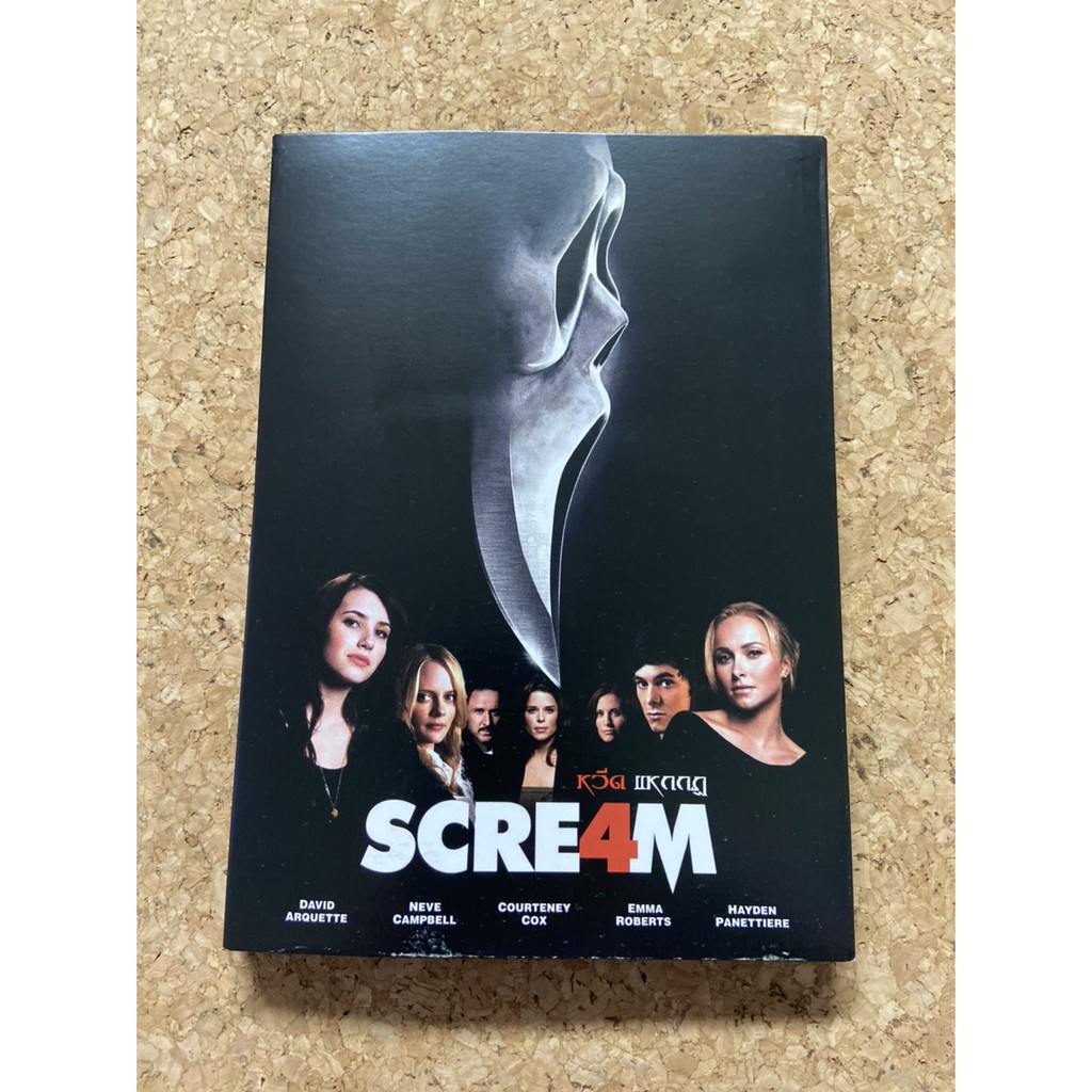 DVD Scream 4 หวีด...แหกกฎ