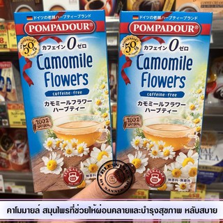 (Pre Order)Camomile Flowers Tea bags Teekanne Pompadour 10bags.คาโมมายล์ สมุนไพรที่ช่วยให้ผ่อนคลายและบำรุงสุขภาพ