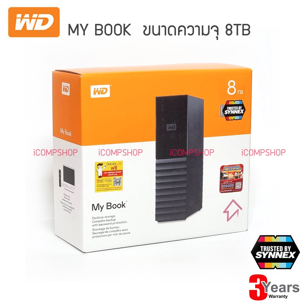 WD 8TB My Book (ฮาร์ดไดรฟ์ 3.5นิ้ว) (WDBBGB0080HBK-SESN) Harddisk External Drive USB3 (ประกัน Synnex