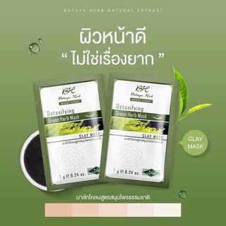 โบทาย่ามาร์กโคลนดูดสิว1ซอง