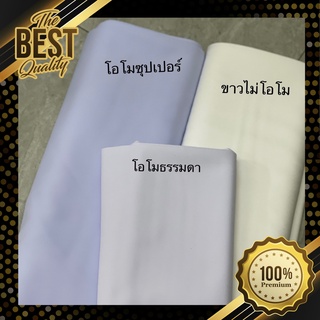 ผ้าเสิร์ท วาเลนติโน่ ผ้าพยาบาล ชุดข้าราชการ