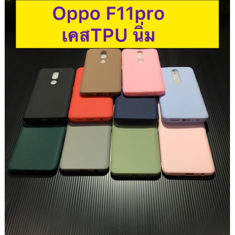 Case Oppo F11 pro เคสออโป้✨