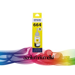 EPSON T664 Yellow (สีเหลือง) T664400 INK ORIGNAL