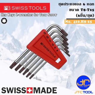 PB SWISS TOOLS ชุดประแจแอล 6 แฉก (Torx) 6ชิ้น ขนาด T8 - T25 รุ่น 410.H8-25CN - Hex key L-Wrenches for Torx Set Series