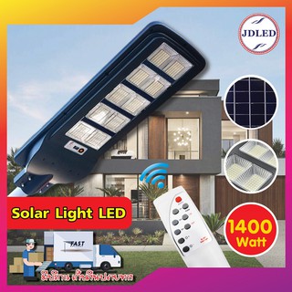 Solar Light LED ไฟโซล่าเซลล์ ไฟLED แสงสีขาว โคมไฟถนน โคมไฟสปอร์ตไลท์ ไฟใหญ่ ไฟสว่างมาก