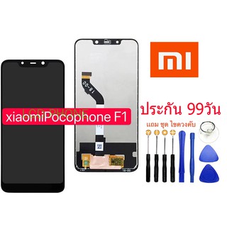 หน้าจอ xiaomi pocophone f1, จอชุดพร้อมทัชสกรีน f1,อะไหล่หน้าจอxiaomi f1YES