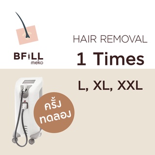 ราคาHair Removal 1 Time (Trial) Size L, XL, XXL Express Que By Senior Specialist