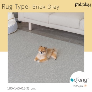 Dfang Pet Play Mat Rug Type - Brick Grey พรมPVC สัตว์เลี้ยง ขนาด180*140*0.5 cm.