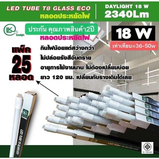 หลอดไฟนีออนLED T8งานสเปคสูง (สินค้ามีมาตรฐาน มอก)แสงสว่างแทนหลอดรุ่นเก่า40-50wได้กินไฟแค่18w2345LMใส่รางเดิมได้ต่อไฟตรง