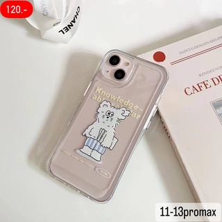 เคสไอโฟนใส หมากางเกงลายฟ้า