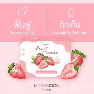 Moromoon Fruit Maone โมโรมูน ฟรุ๊ตมาโอเน่ โมโรมูนคอลลาเจน โมโลมูน ฟรุตมาโอเน่ โมโรมูนแบรนด์ กลูต้าสตอเบอรี่ 1กล่อง มี 60