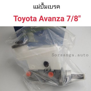 แม่ปั้มเบรค Toyota Avanza F601 7/8"