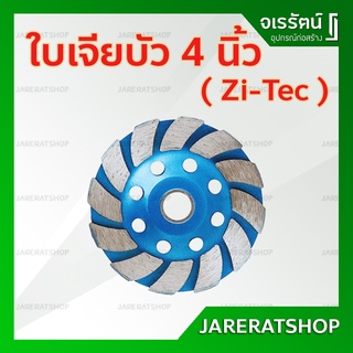 Zitec ใบเจียรบัว ใบขัดปูน 4 นิ้ว อย่างดี ( รุ่น Turbo M / Double Row M )- ใบเจียบัว ใบเจีย ใบเพชร ใบเจียรปูน