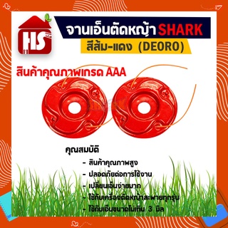 **โปรโมชั่น 1 แถม 1** SHARK จานเอ็นตัดหญ้า หัวตัดหญ้า ตลับเอ็น ตัดหญ้า กระปุกเอ็น ตัดหญ้า (สีแดง) อย่างหนา A 02