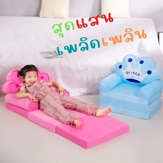 เก้าอี้โซฟาสำหรับเด็ก 2 in 1 ใช้ได้ตั้งแต่แรกเกิดเป็นที่นอนแบบพกพา และเป็นโซฟานั่งได้อีกด้วย เนื้อผ้านุ่มเป็นมิตรต่อผิว