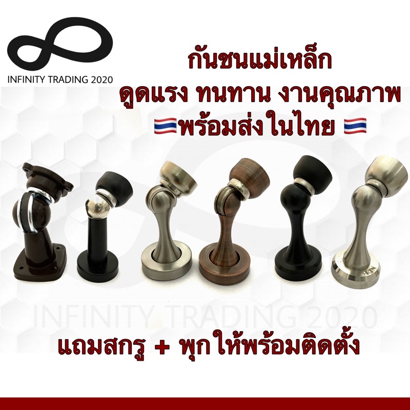 กันชนแม่เหล็ก กันชนประตู และแม่เหล็กแรงสูง สเตนเลสแท้ (JAPAN QUALITY) NO.818 ,813 ,819 ,888 ,8P