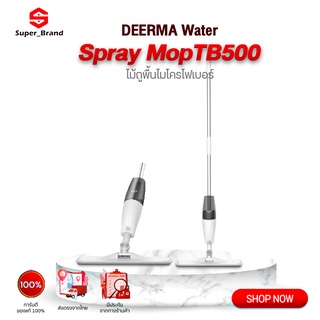 Deerma Smart Water Spray Mop 360 ° DEM TB500 rotating Swiffer เทคโนโลยีฉีดน้ำทำความสะอาดง่าย หมุนได้