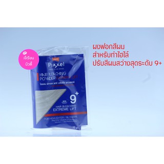 ผงฟอกสีผม โลแลน LOLANE PIXXEL HAIR BLEACHING POWDER 15ก.+ไฮโดรเจน 50มล.