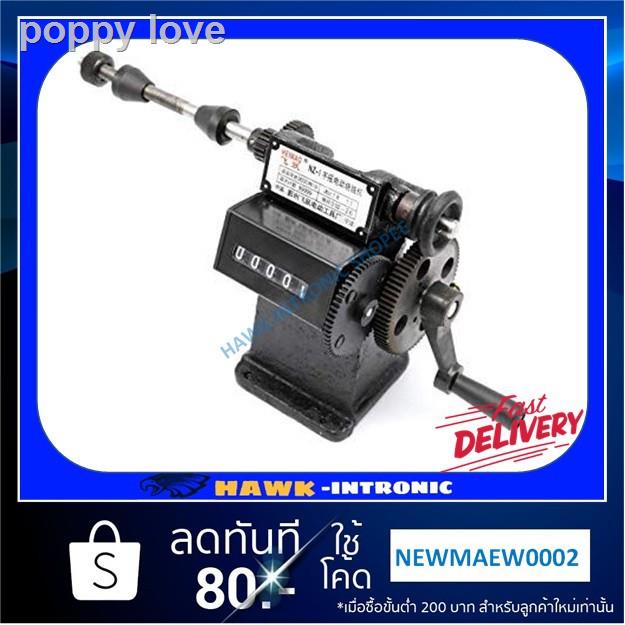 เครื่องพันขดลวดแบบตัวเลข ถูกที่สุด พร้อมโปรโมชั่น ก.ค. 2024|BigGoเช็ค ...