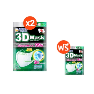 [ซื้อ 2 แถม 1] ทรีดี มาสก์ หน้ากากอนามัยสำหรับผู้ใหญ่ ขนาดS/L 4ชิ้น