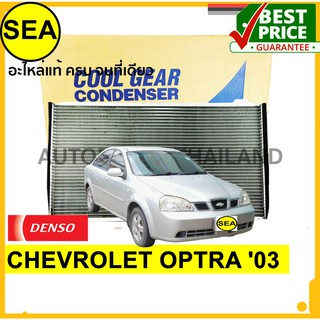 แผงคอยล์ร้อน DENSO COOL GEAR CHEVROLET OPTRA 03#DI4477803640 (1ชิ้น)