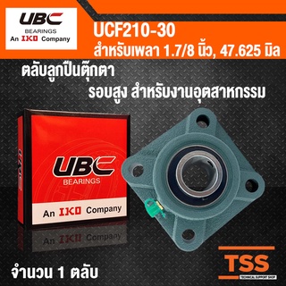 UCF210-30 UBC ตลับลูกปืนตุ๊กตา BEARING UNITS UCF 210-30 สำหรับเพลาขนาด 1.7/8 นิ้ว หรือ 1 นิ้ว 7 หุน UC210-30 + F210