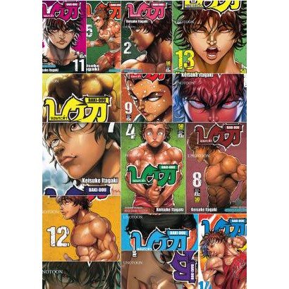 บากิ จอมระห่ำ BAKI-DOU เล่ม 1 - 20 ขายแยกเล่ม  (หนังสือการ์ตูน มือหนึ่ง)  by unotoon