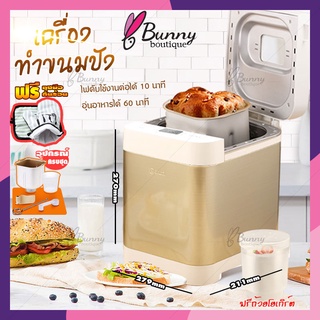 อเนกประสงค์ งอาหารเช้า Bread maker สามารถทำได้ถึง 18 เมนู