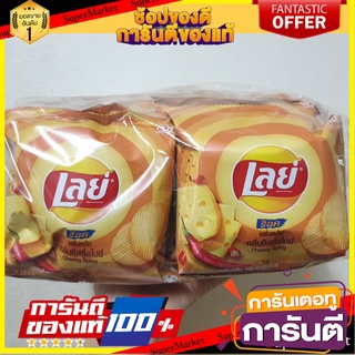 🌈ฺBEST🌈 เลย์ ร็อค มันฝรั่งทอดกรอบ กลิ่นชีสซี่สไปซี่ 13 กรัม x 12 ซอง Lays Rock Potato Chips Cheesy Spicy Flavor 🛺💨