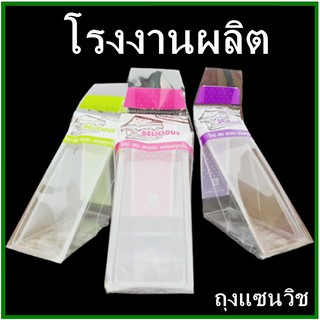 แหล่งขายและราคา(50ใบ/แพ็ค) ถุงแซนวิชพิมพ์ลาย (EE1)อาจถูกใจคุณ