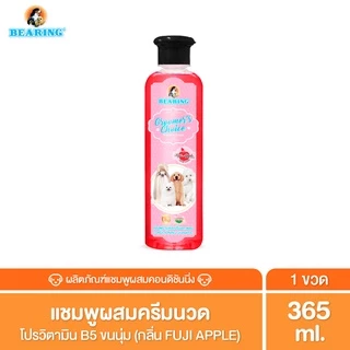 BEARING Groomer’s Choice Conditioning Shampoo แชมพูอาบน้ำสุนัขผสมครีมนวด หอมยาวนาน อ่อนโยนต่อผิวสัตว์เลี้ยง