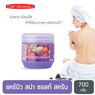 เกลือสปา Carebeau สปา ไลท์เทนนิ่ง ซอลท์ ผลไม้รวม